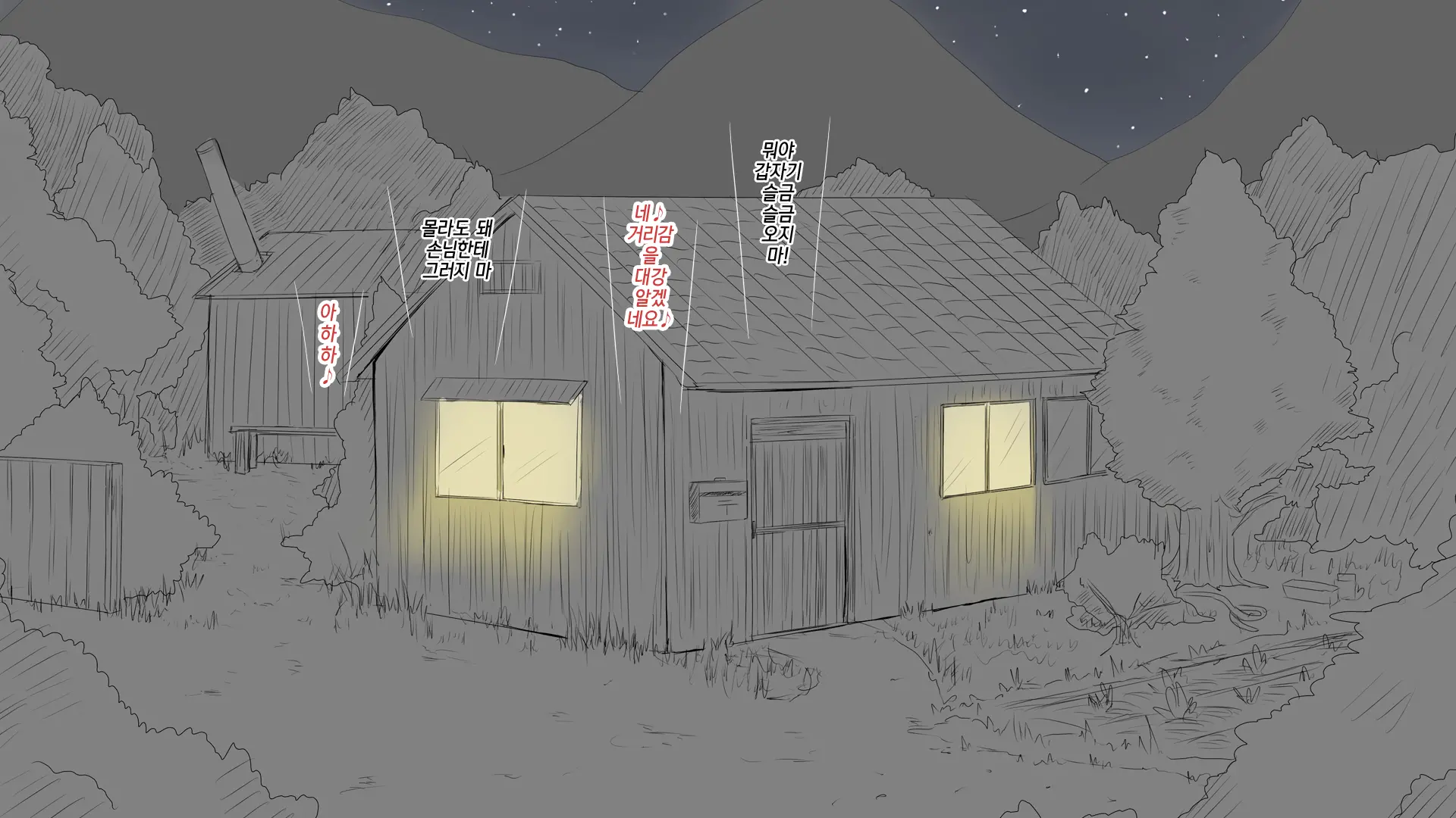 Boku No Aisuru Inaka No Shoujo.|내가 사랑하는 시골 소녀